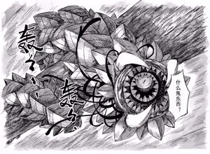 Page 1138 of Egg of The Elf 80 + 2 Chapters - preview thumbnail