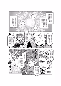 Page 1142 of Egg of The Elf 80 + 2 Chapters - preview thumbnail
