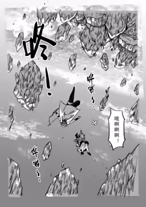 Page 1143 of Egg of The Elf 80 + 2 Chapters - preview thumbnail