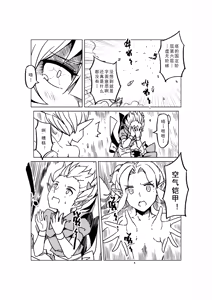Page 1144 of Egg of The Elf 80 + 2 Chapters - preview thumbnail