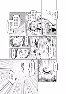 Page 1145 of Egg of The Elf 80 + 2 Chapters - preview thumbnail