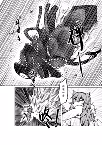 Page 1146 of Egg of The Elf 80 + 2 Chapters - preview thumbnail