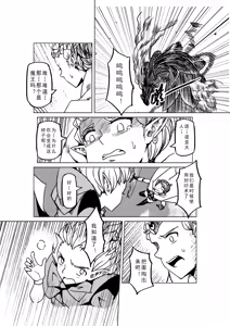Page 1147 of Egg of The Elf 80 + 2 Chapters - preview thumbnail