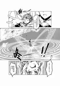 Page 1148 of Egg of The Elf 80 + 2 Chapters - preview thumbnail