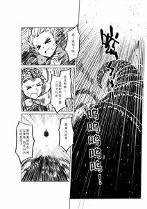 Page 1150 of Egg of The Elf 80 + 2 Chapters - preview thumbnail