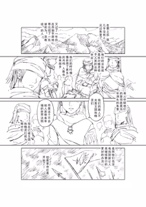 Page 115 of Egg of The Elf 80 + 2 Chapters - preview thumbnail