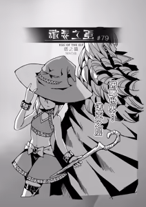 Page 1153 of Egg of The Elf 80 + 2 Chapters - preview thumbnail