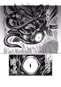 Page 1155 of Egg of The Elf 80 + 2 Chapters - preview thumbnail
