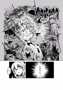 Page 1159 of Egg of The Elf 80 + 2 Chapters - preview thumbnail