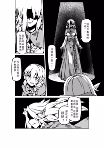 Page 1160 of Egg of The Elf 80 + 2 Chapters - preview thumbnail