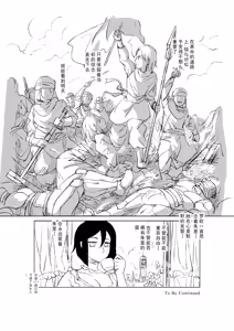Page 116 of Egg of The Elf 80 + 2 Chapters - preview thumbnail
