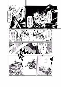 Page 1161 of Egg of The Elf 80 + 2 Chapters - preview thumbnail