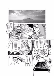 Page 1165 of Egg of The Elf 80 + 2 Chapters - preview thumbnail