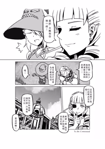 Page 1166 of Egg of The Elf 80 + 2 Chapters - preview thumbnail