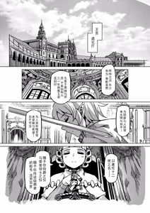 Page 1168 of Egg of The Elf 80 + 2 Chapters - preview thumbnail
