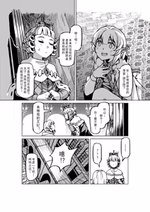 Page 1169 of Egg of The Elf 80 + 2 Chapters - preview thumbnail