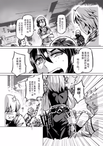 Page 1172 of Egg of The Elf 80 + 2 Chapters - preview thumbnail