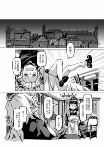Page 1174 of Egg of The Elf 80 + 2 Chapters - preview thumbnail