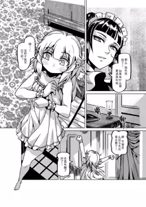 Page 1175 of Egg of The Elf 80 + 2 Chapters - preview thumbnail