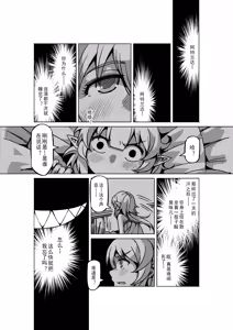 Page 1176 of Egg of The Elf 80 + 2 Chapters - preview thumbnail
