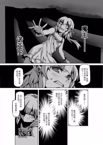 Page 1177 of Egg of The Elf 80 + 2 Chapters - preview thumbnail