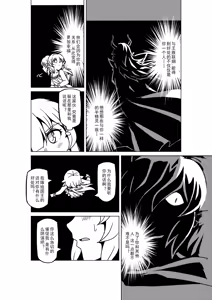 Page 1178 of Egg of The Elf 80 + 2 Chapters - preview thumbnail