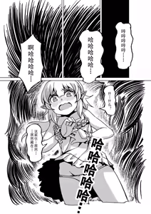 Page 1179 of Egg of The Elf 80 + 2 Chapters - preview thumbnail