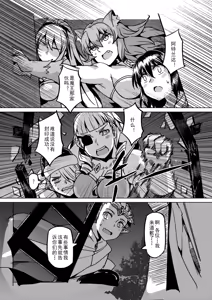 Page 1180 of Egg of The Elf 80 + 2 Chapters - preview thumbnail