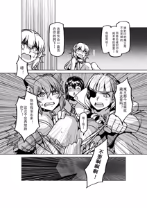Page 1181 of Egg of The Elf 80 + 2 Chapters - preview thumbnail