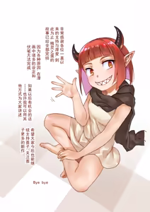 Page 1183 of Egg of The Elf 80 + 2 Chapters - preview thumbnail