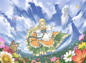 Page 1184 of Egg of The Elf 80 + 2 Chapters - preview thumbnail