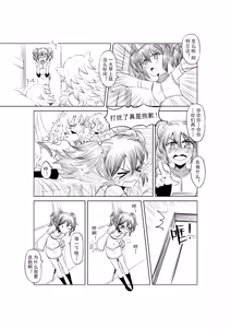 Page 121 of Egg of The Elf 80 + 2 Chapters - preview thumbnail