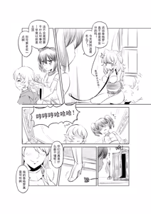 Page 123 of Egg of The Elf 80 + 2 Chapters - preview thumbnail