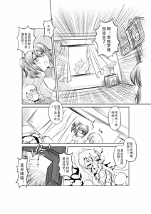 Page 127 of Egg of The Elf 80 + 2 Chapters - preview thumbnail