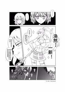 Page 128 of Egg of The Elf 80 + 2 Chapters - preview thumbnail