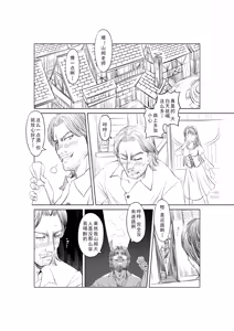 Page 129 of Egg of The Elf 80 + 2 Chapters - preview thumbnail