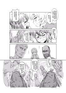 Page 133 of Egg of The Elf 80 + 2 Chapters - preview thumbnail