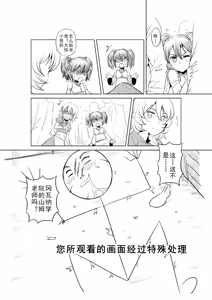 Page 134 of Egg of The Elf 80 + 2 Chapters - preview thumbnail