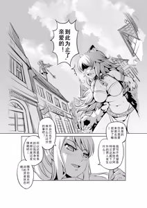 Page 136 of Egg of The Elf 80 + 2 Chapters - preview thumbnail