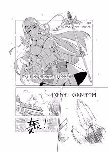 Page 138 of Egg of The Elf 80 + 2 Chapters - preview thumbnail