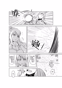Page 140 of Egg of The Elf 80 + 2 Chapters - preview thumbnail