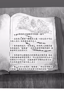 Page 14 of Egg of The Elf 80 + 2 Chapters - preview thumbnail