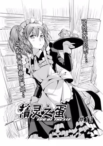 Page 142 of Egg of The Elf 80 + 2 Chapters - preview thumbnail