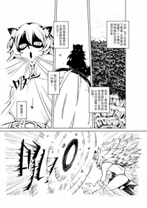 Page 149 of Egg of The Elf 80 + 2 Chapters - preview thumbnail