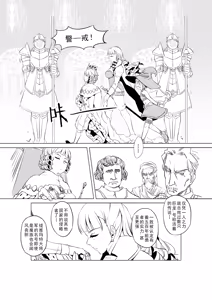 Page 159 of Egg of The Elf 80 + 2 Chapters - preview thumbnail