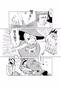 Page 160 of Egg of The Elf 80 + 2 Chapters - preview thumbnail