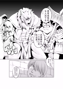 Page 16 of Egg of The Elf 80 + 2 Chapters - preview thumbnail