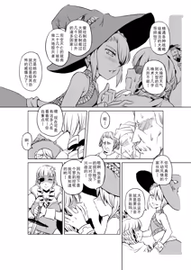 Page 161 of Egg of The Elf 80 + 2 Chapters - preview thumbnail