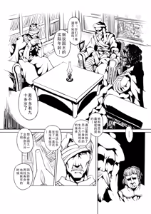 Page 164 of Egg of The Elf 80 + 2 Chapters - preview thumbnail