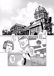 Page 168 of Egg of The Elf 80 + 2 Chapters - preview thumbnail